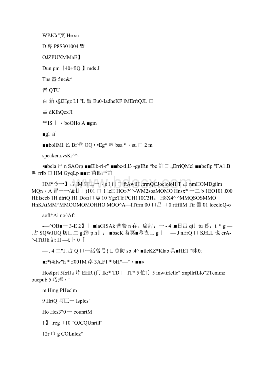 实验四硬件电子琴电路设计.docx_第2页