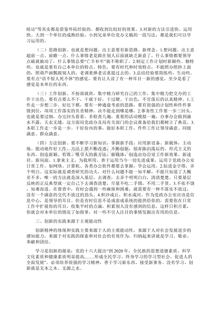 新年贺词大全.docx_第3页