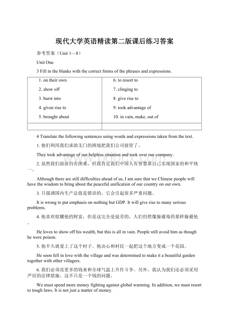 现代大学英语精读第二版课后练习答案.docx_第1页