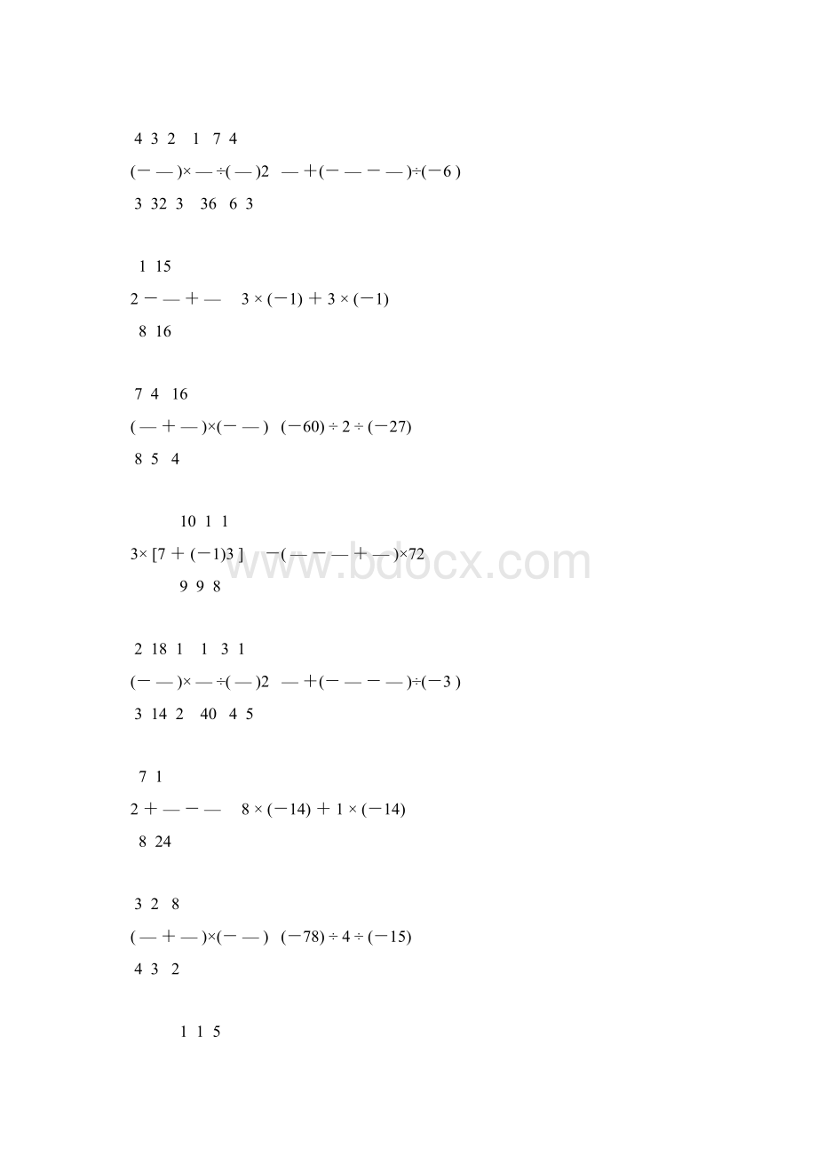 北师大版七年级数学上册有理数计算题大全 36.docx_第2页