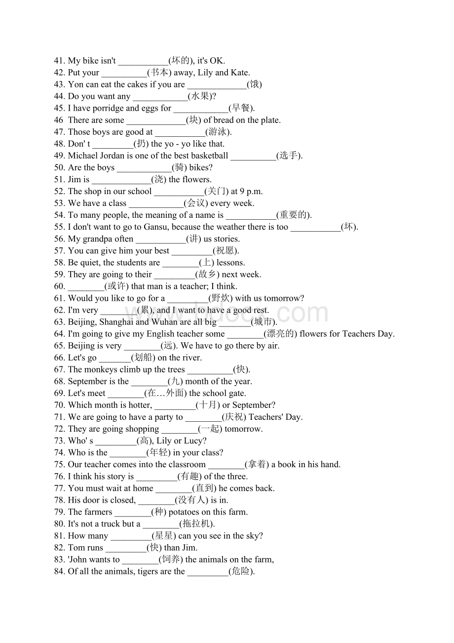 英语单词拼写专项训练300题.docx_第2页