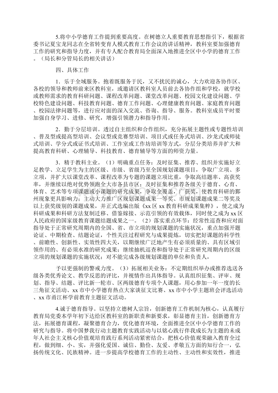 教父1影评精选3篇Word文档下载推荐.docx_第2页