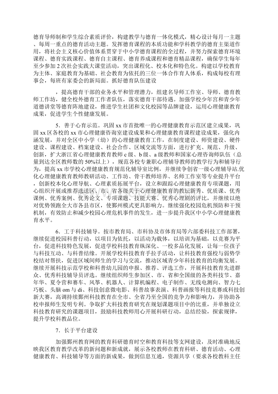 教父1影评精选3篇Word文档下载推荐.docx_第3页