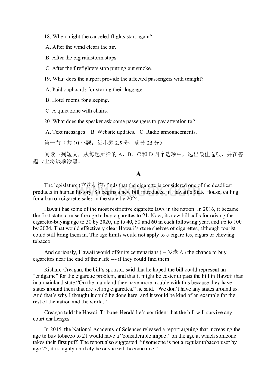 湖北省武汉为明学校学年高二月考英语试题无答案Word格式.docx_第3页