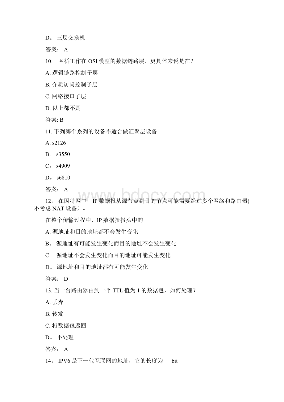 锐捷网络工程师认证考试理论试题.docx_第3页