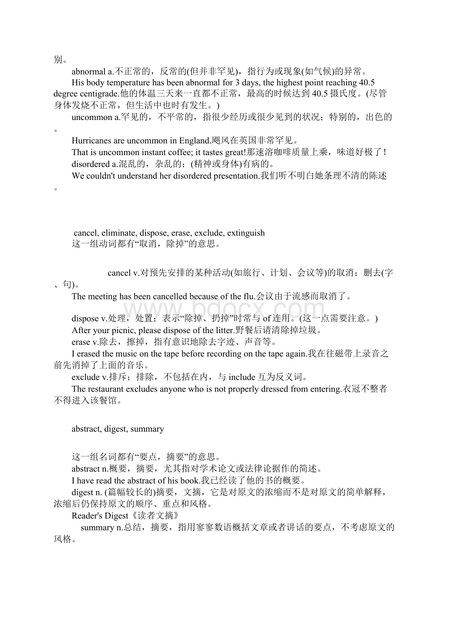 完型填空中同义词辨析.docx_第2页