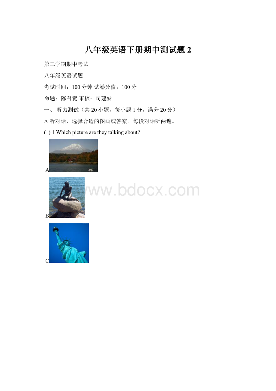 八年级英语下册期中测试题2.docx_第1页