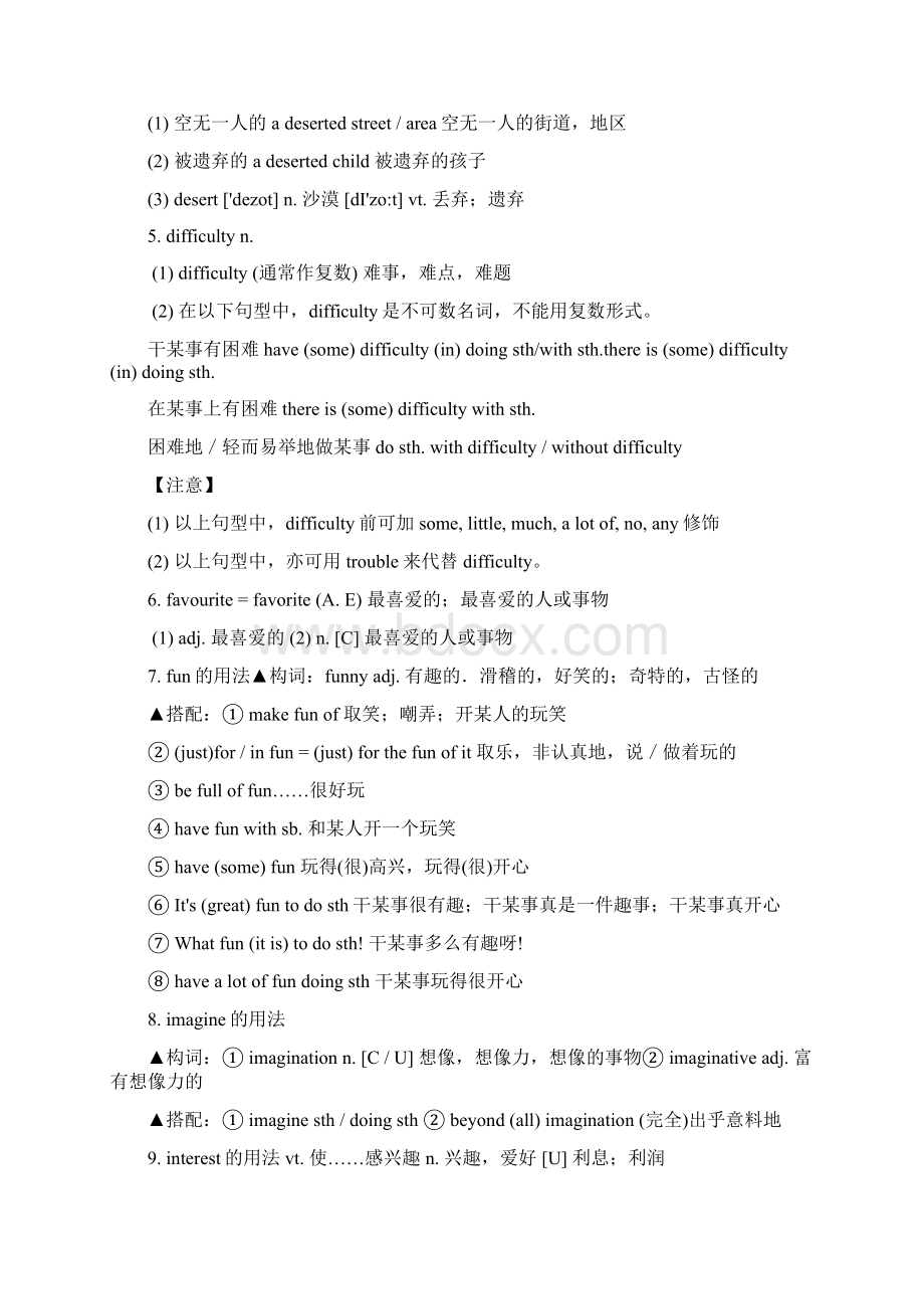 英语各单元知识点总结及重难点解析Word文档格式.docx_第2页