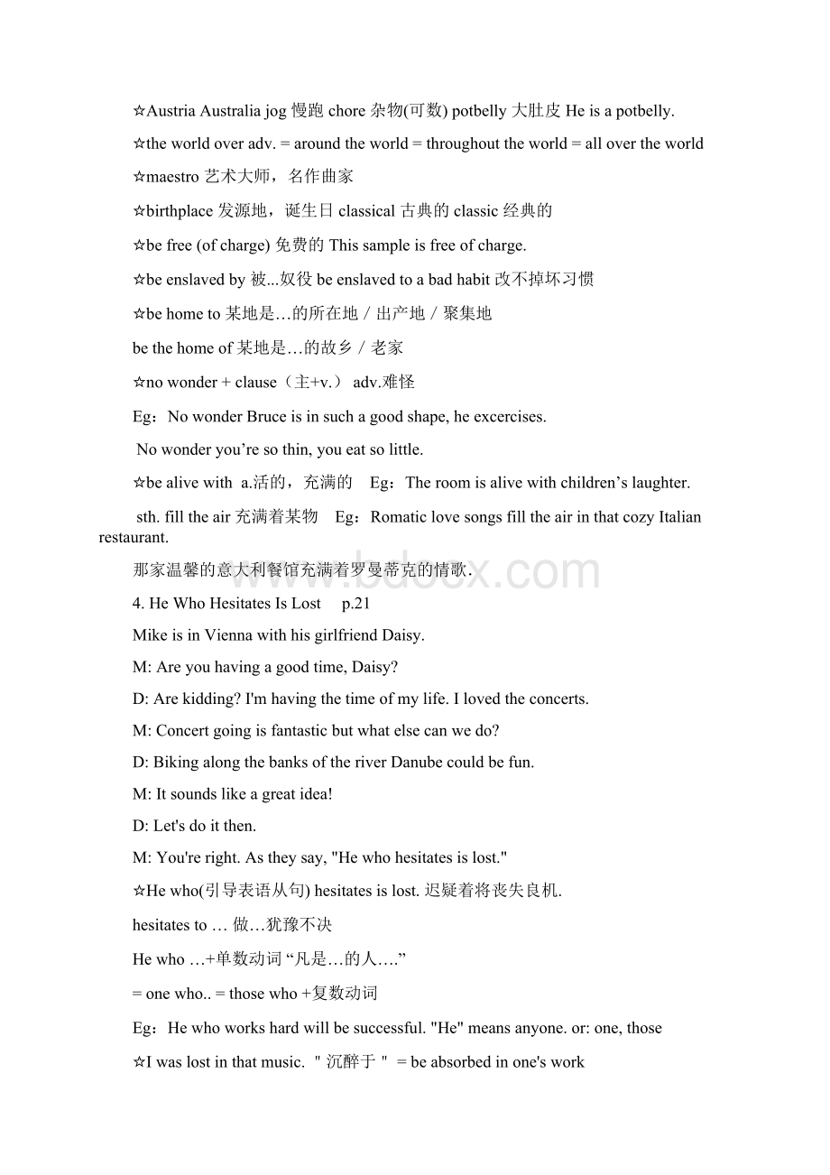 赖世雄中级美语教程+1148课笔记Word格式文档下载.docx_第3页