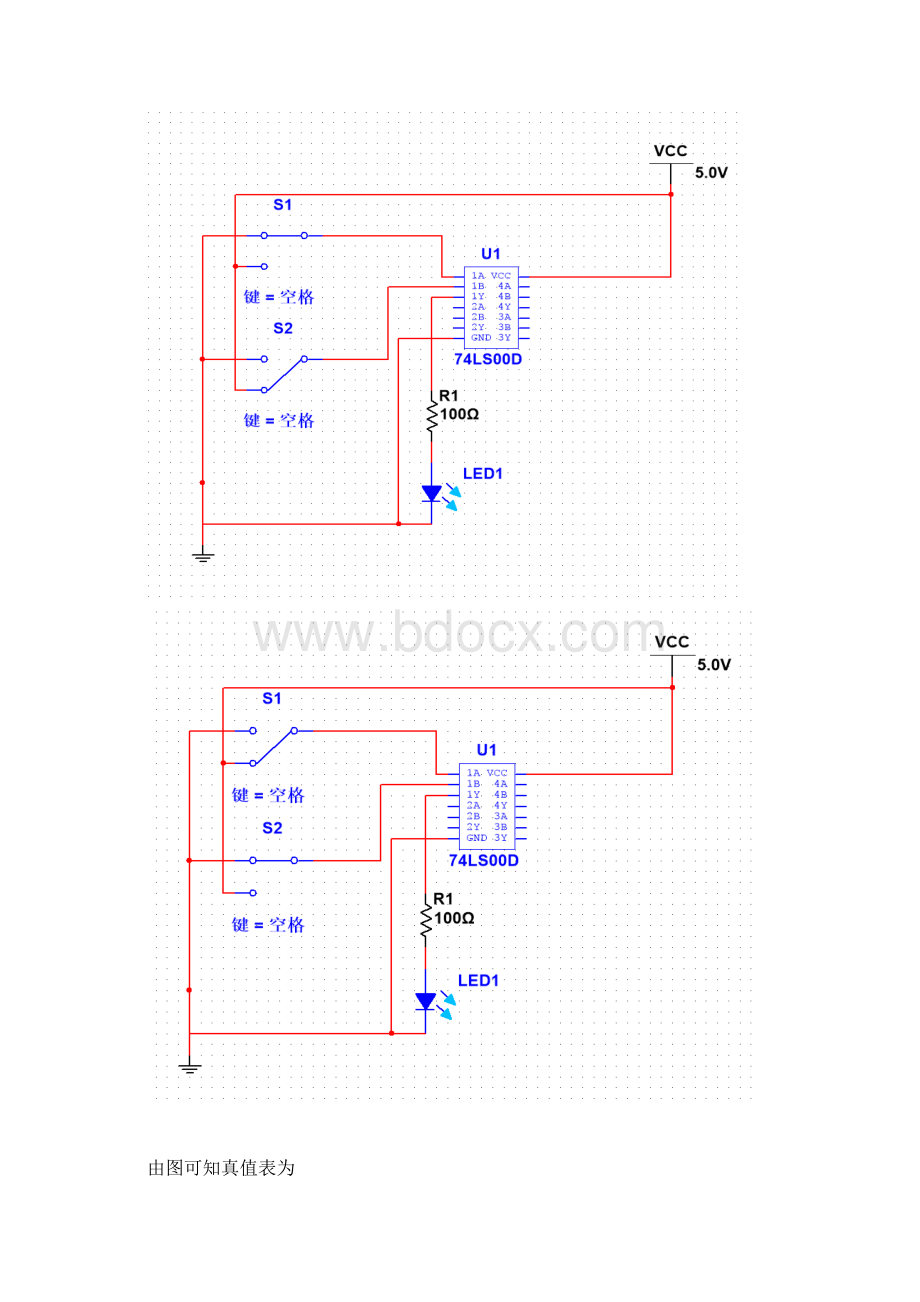 数字电路实验1汇总.docx_第3页