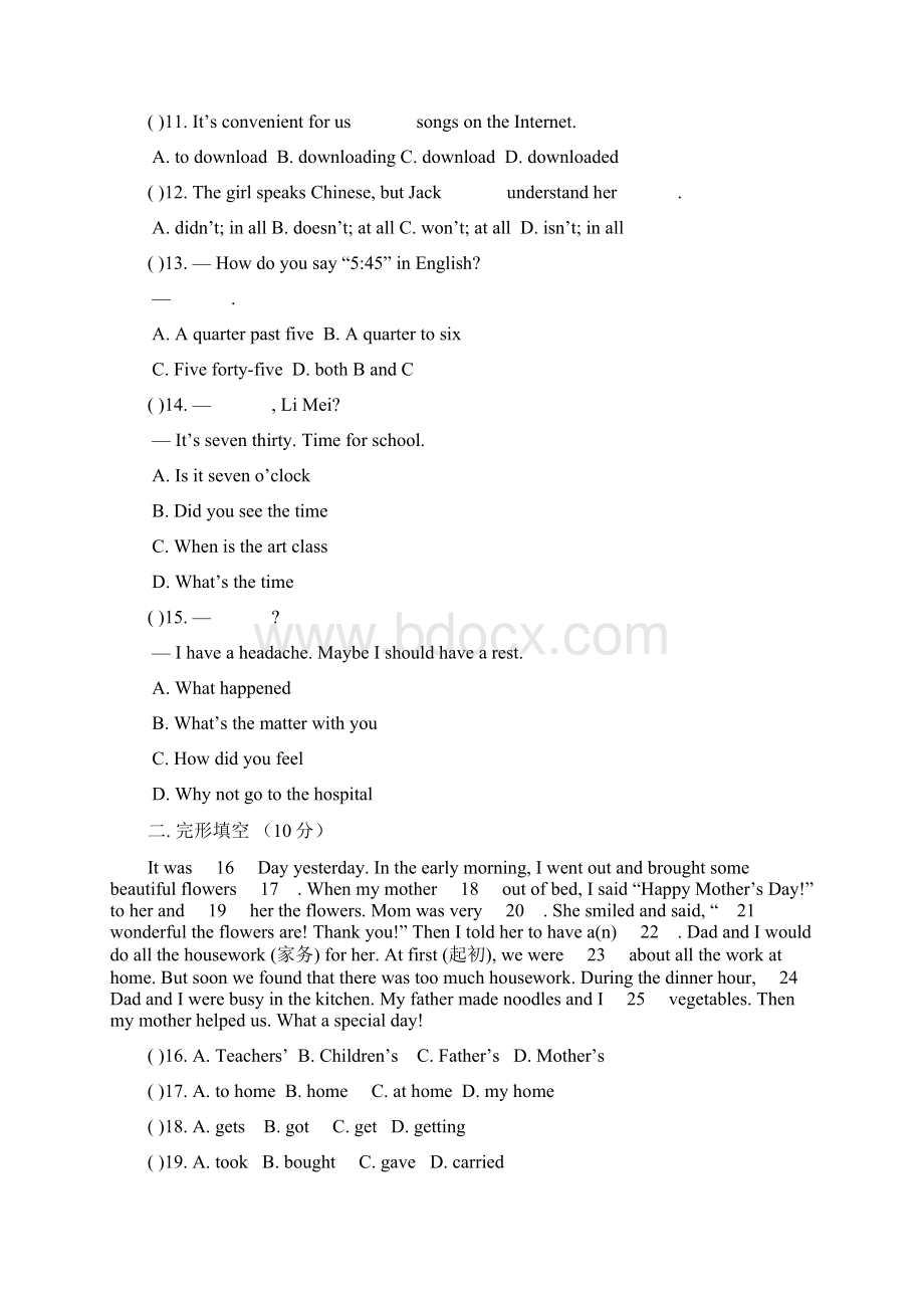 最新冀教版八年级英语上册Unit2单元测试题1及答案精编试题Word文档下载推荐.docx_第2页