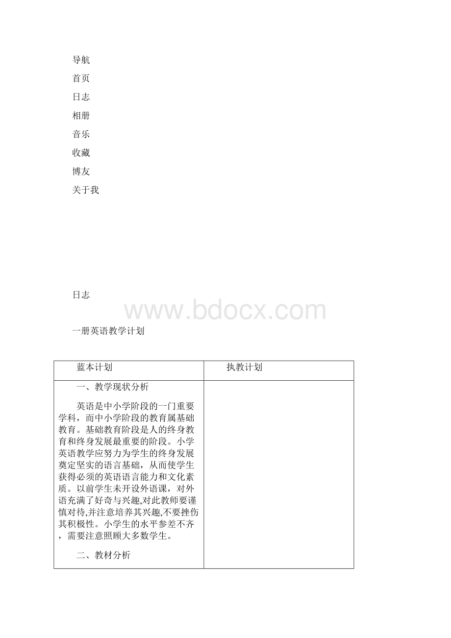 一册.docx_第2页