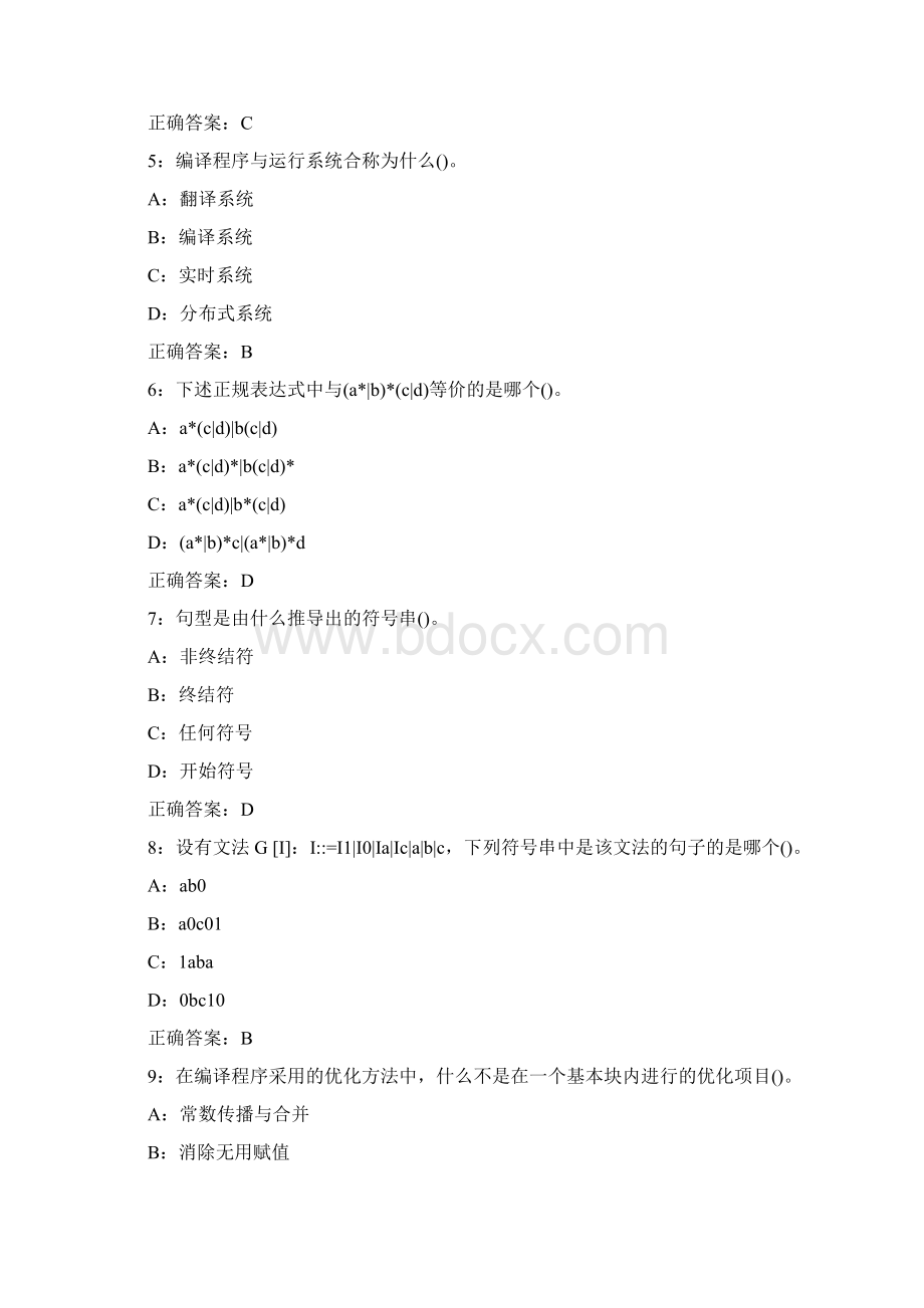 东北师范大学16秋编译原理16秋在线作业2满分答案Word文档格式.docx_第2页