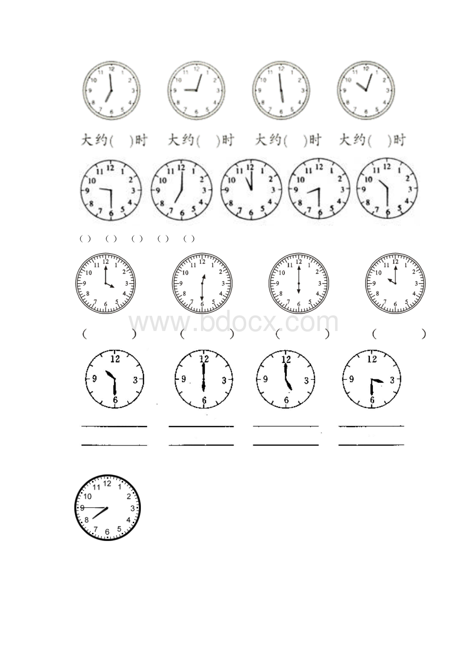 新人教版二年级上册认识时间练习题库.docx_第3页