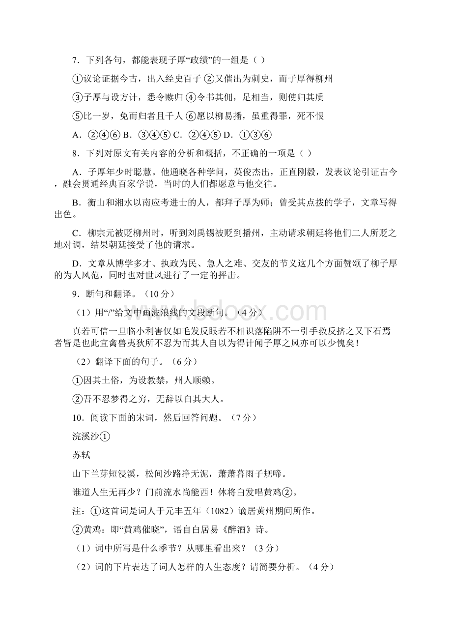 惠州市届高三第二次调研考试试题及答案详解.docx_第3页