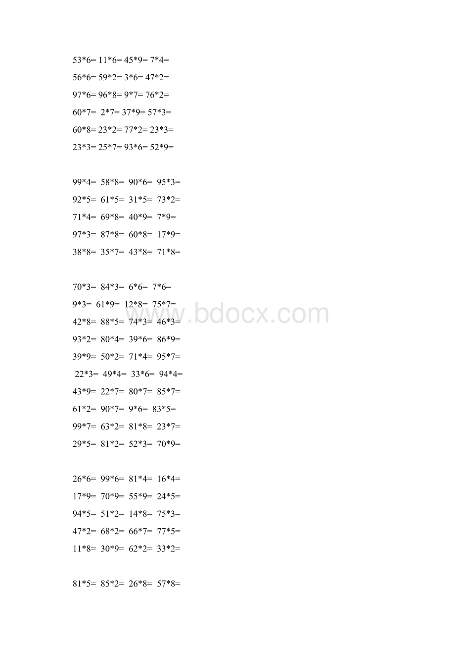 二位数乘法无答案.docx_第3页