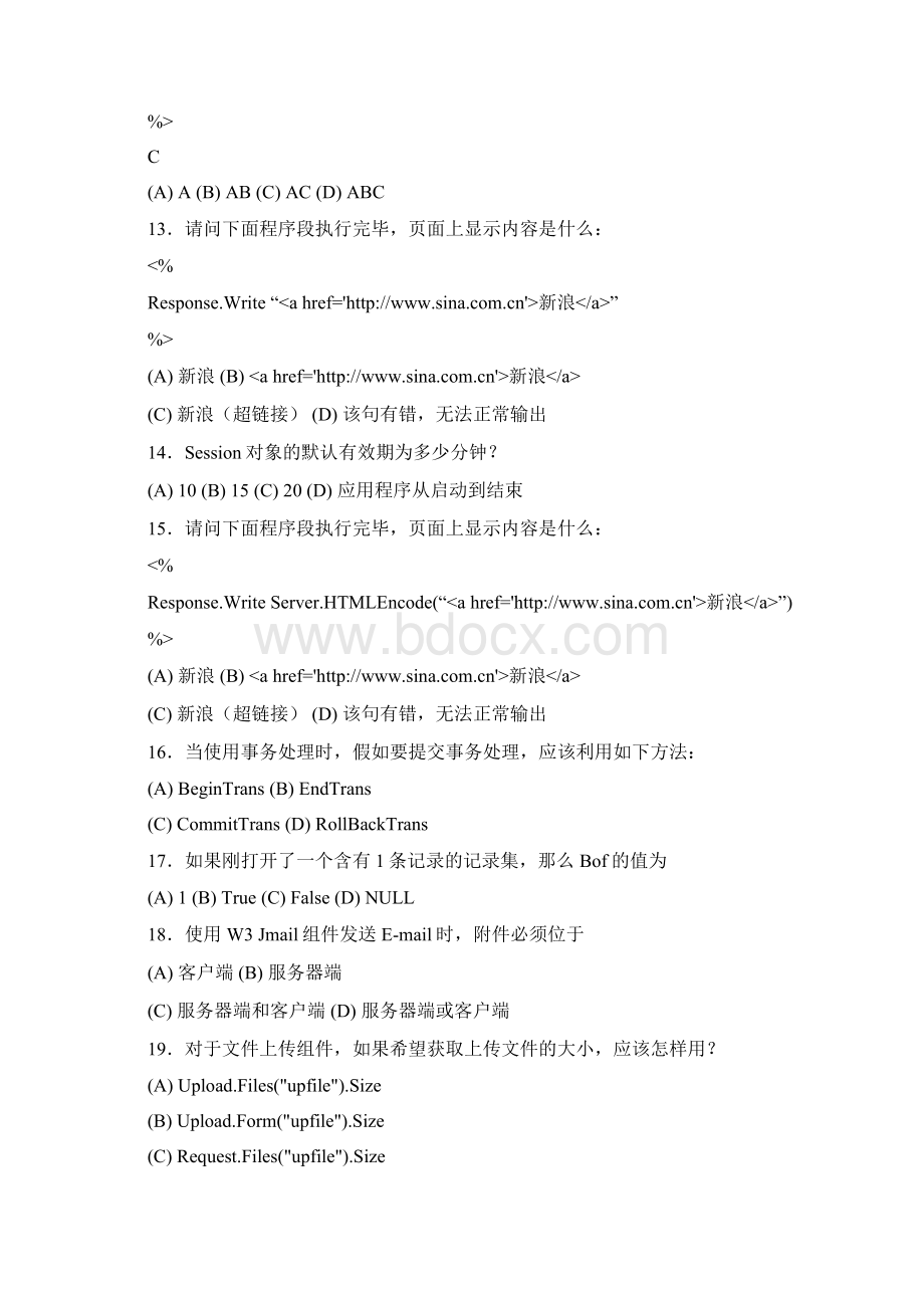 动态网页复习题3.docx_第3页