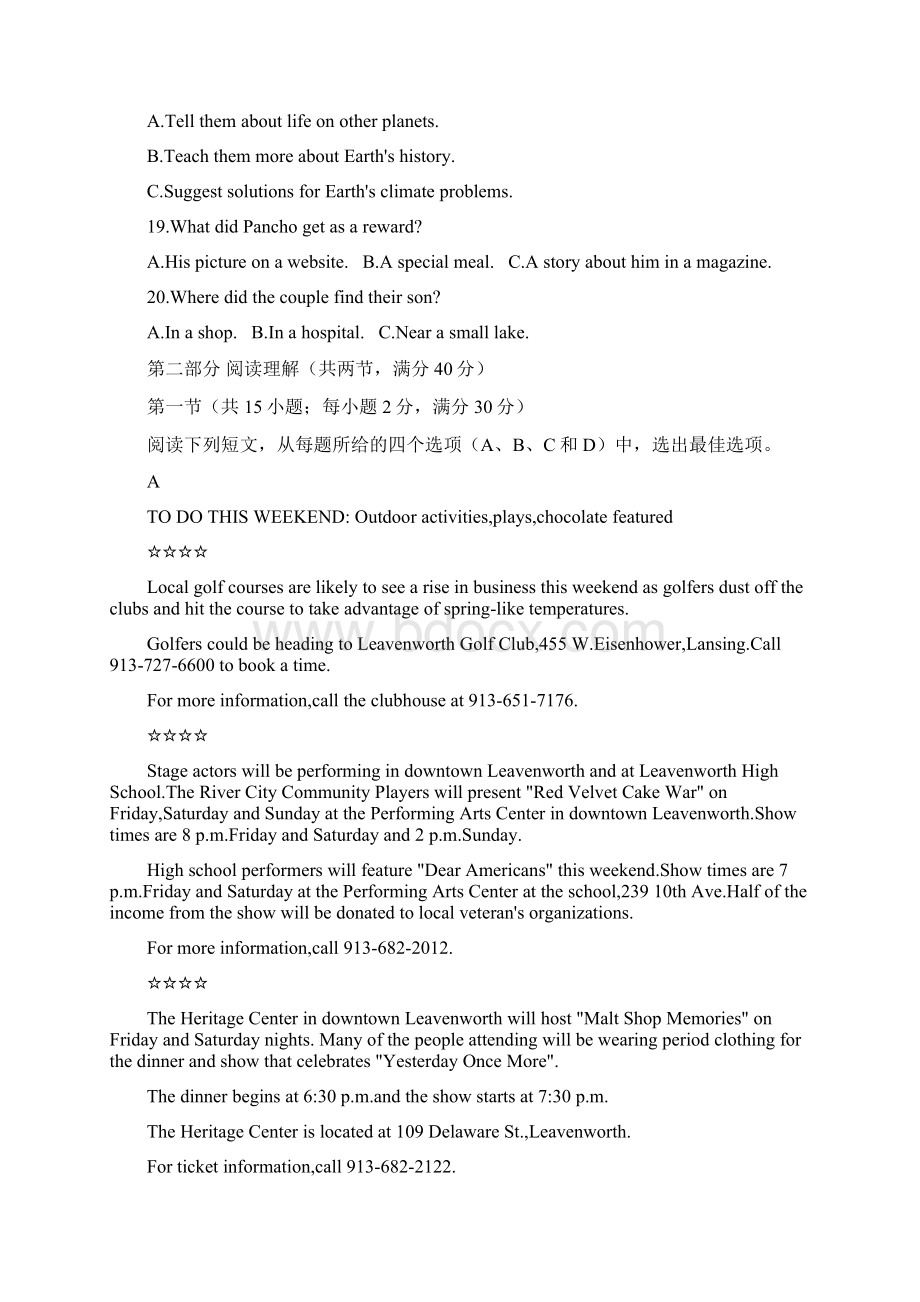 精品解析全国百强校word河北省衡水中学高考押题英语试题三原卷版Word格式文档下载.docx_第3页