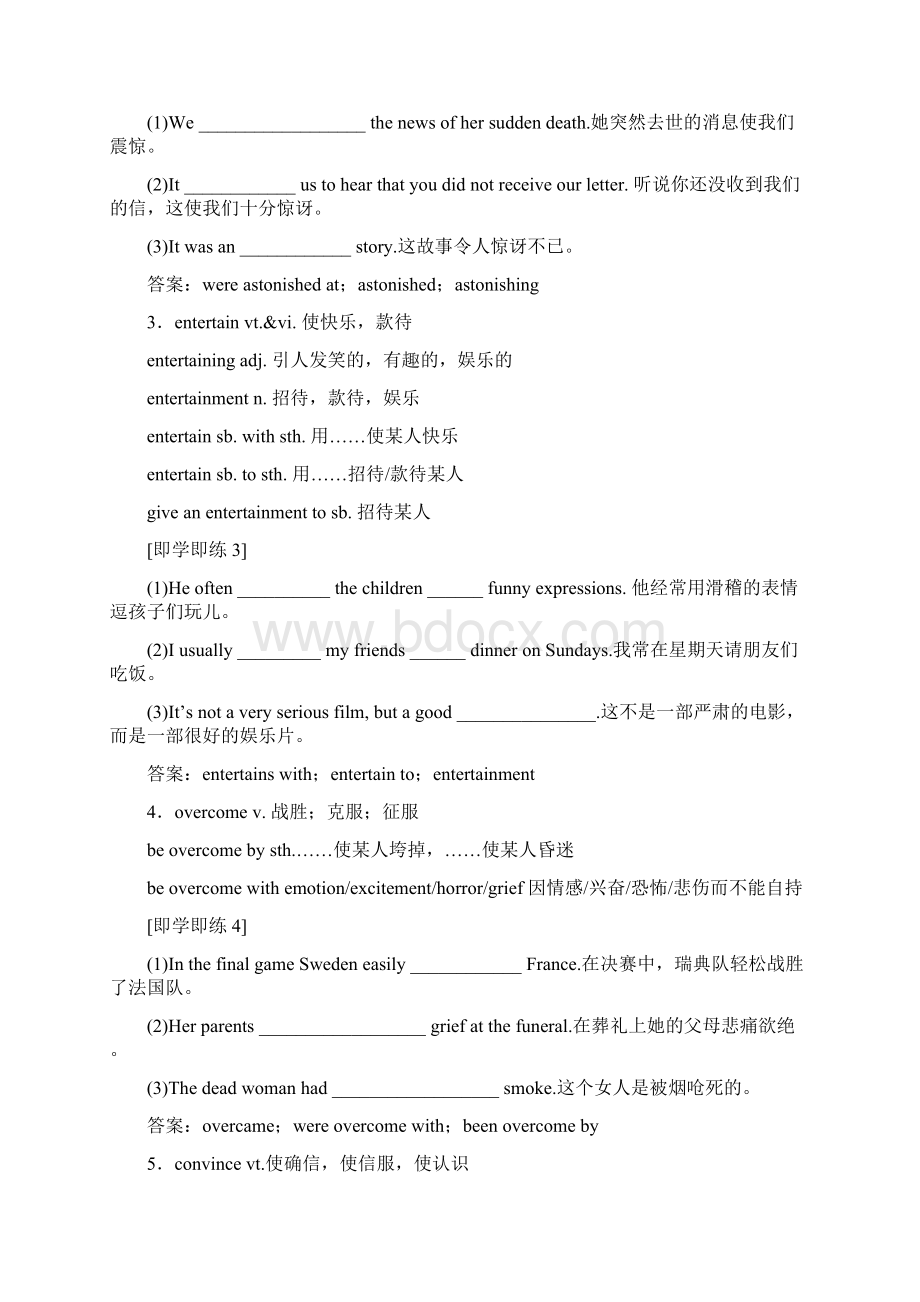 高考英语回归课本复习18.docx_第2页