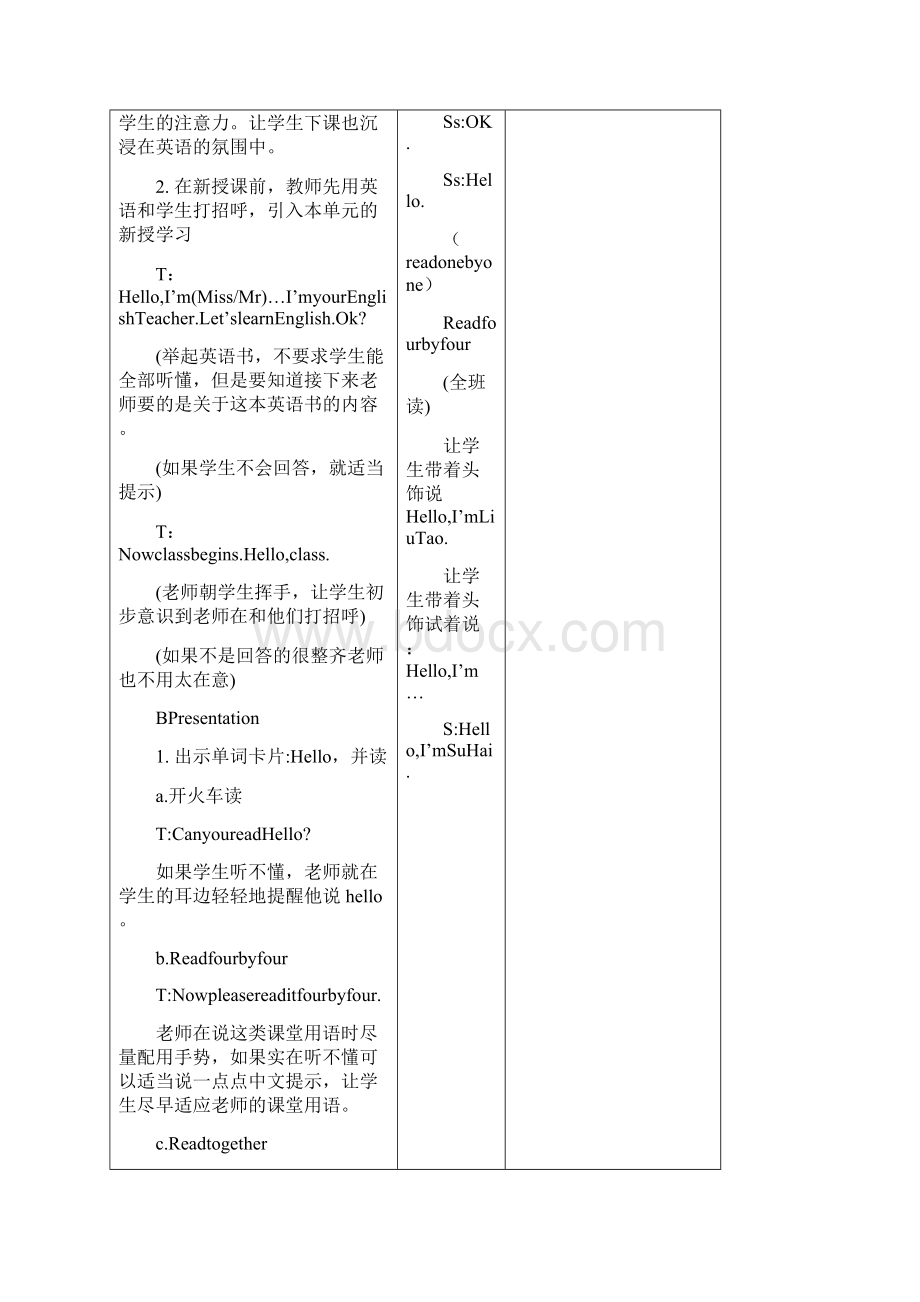 译林版小学英语三年级上册Unit 1教案.docx_第2页