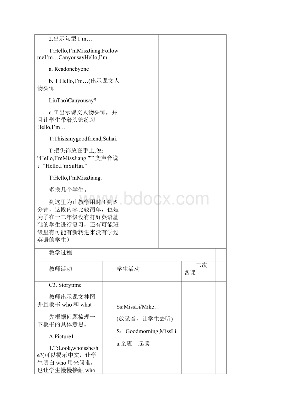 译林版小学英语三年级上册Unit 1教案.docx_第3页