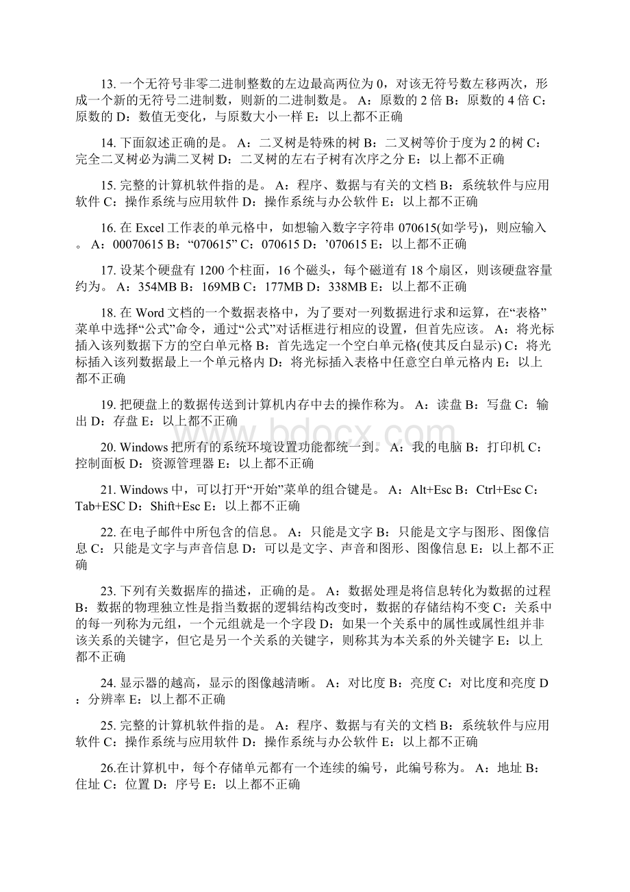 北京上半年银行招聘考试国际资本流动与国际金融市场试题Word文档下载推荐.docx_第2页