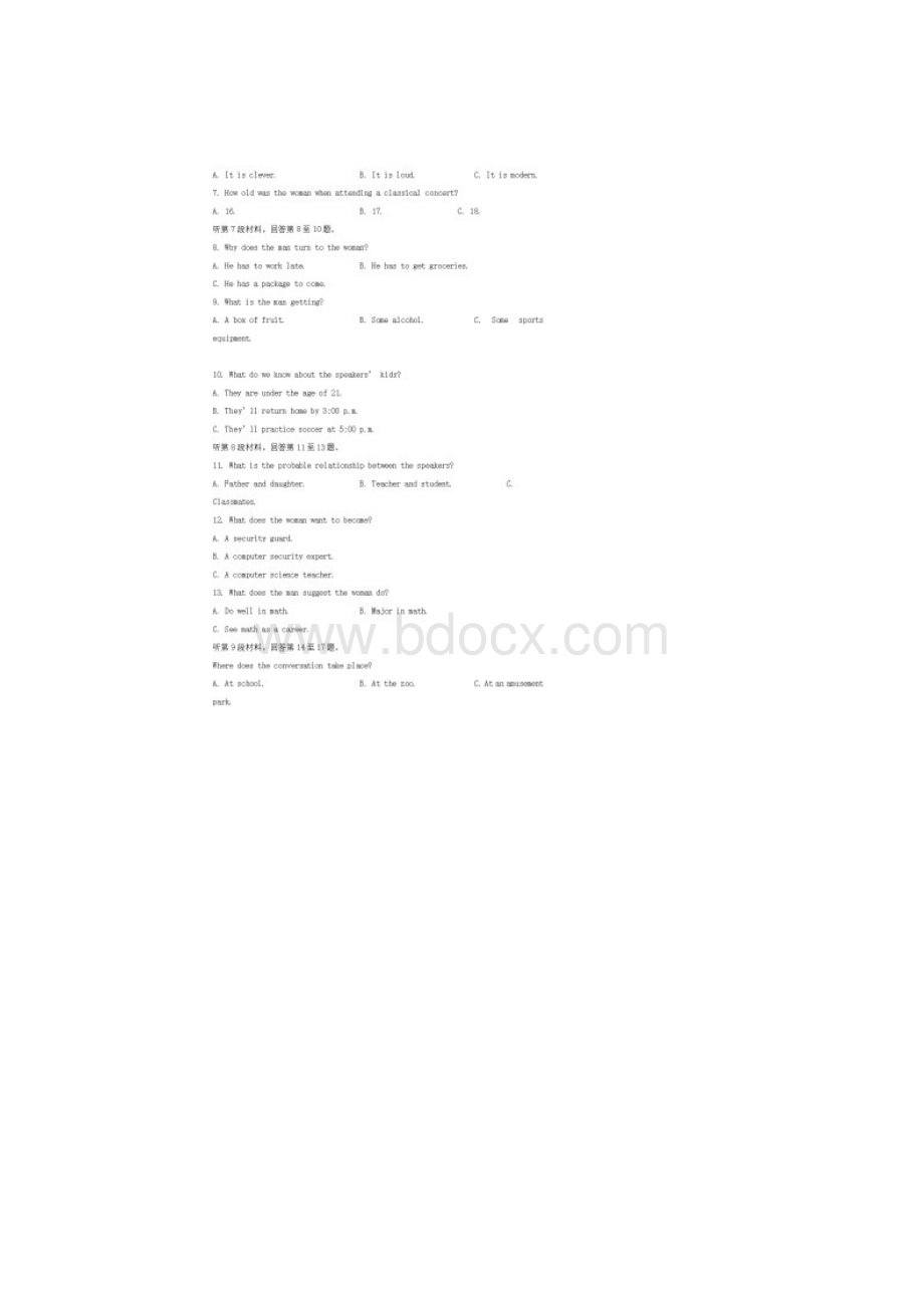 安徽省阜南实验中学届高三英语月考试题含答案.docx_第2页