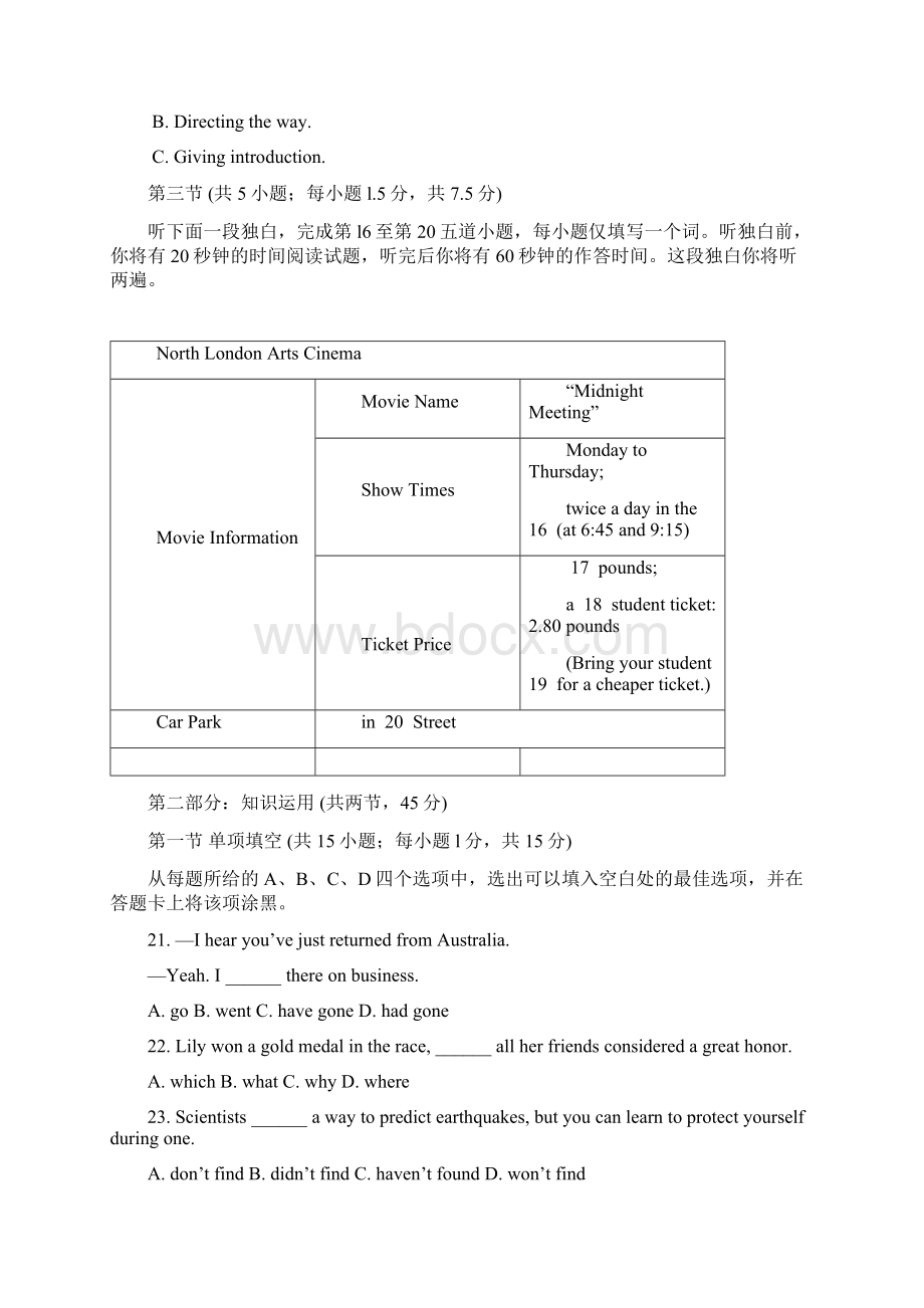 北京市顺义届高三第二次统练 英语 Word版含答案.docx_第3页