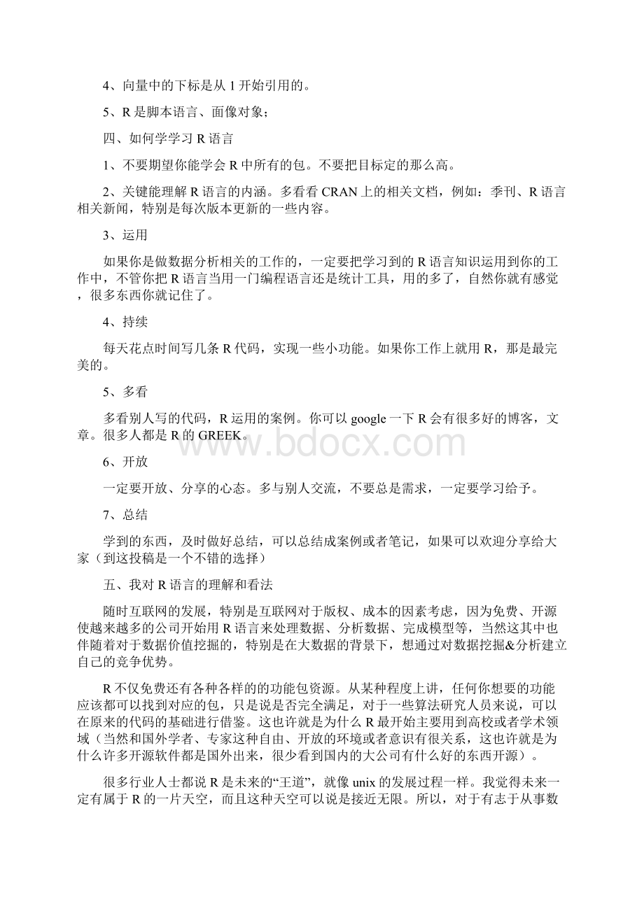 用R做数据分析.docx_第2页