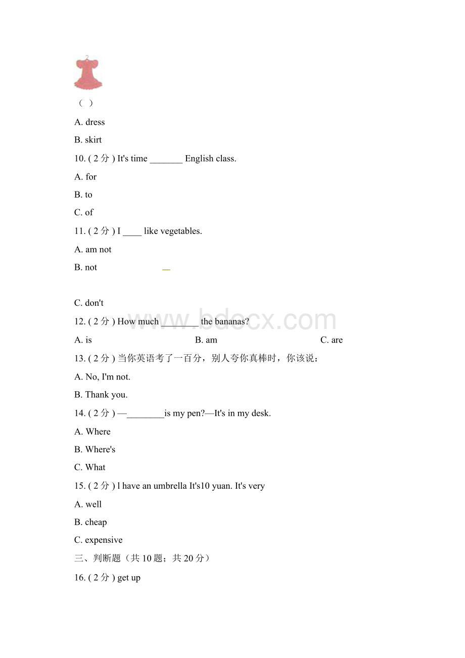 优质四年级下册英语试题期末模拟卷人教PEP含听力文本及解析.docx_第2页