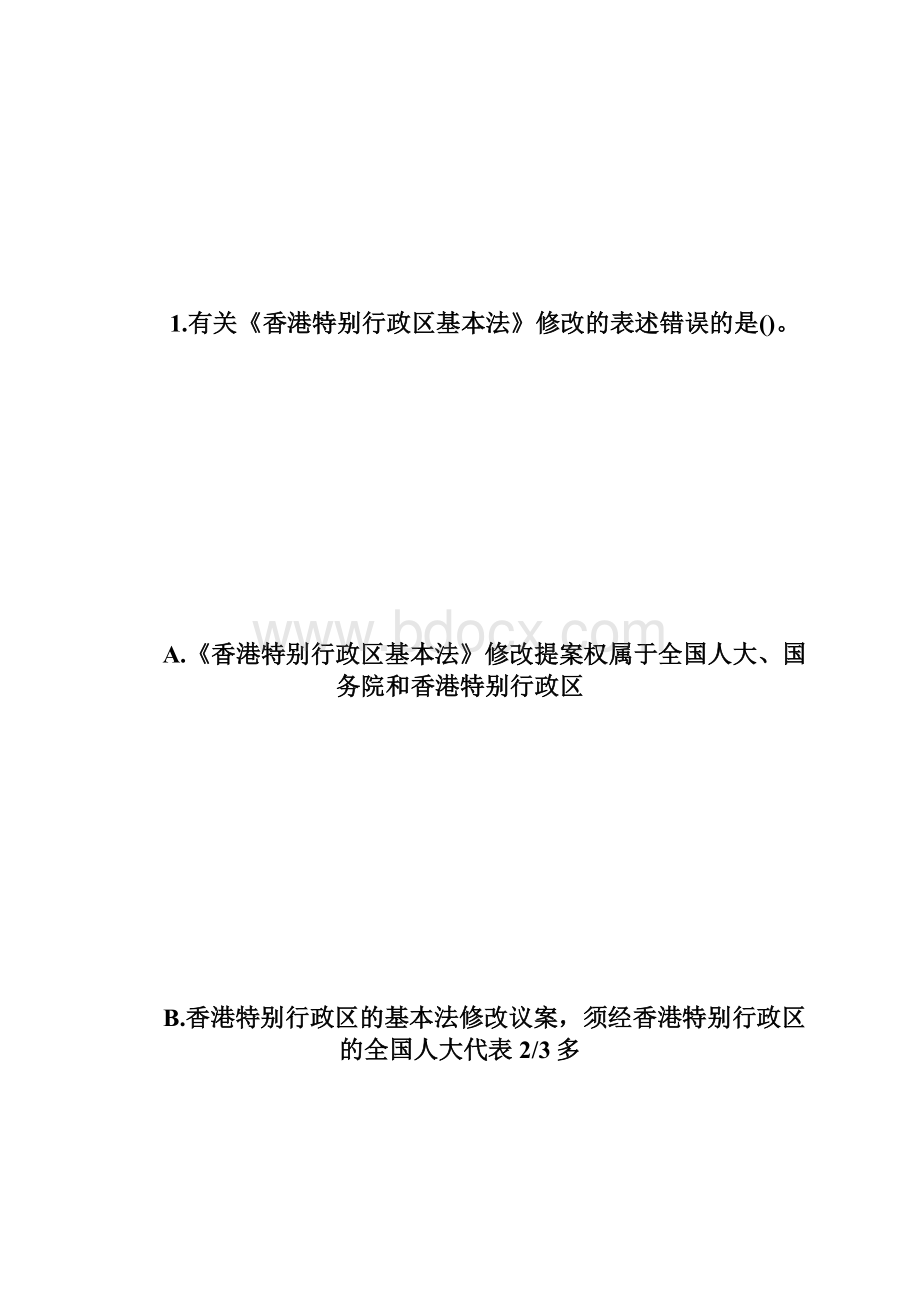 法律硕士宪法模拟试题及答案三法硕doc.docx_第2页