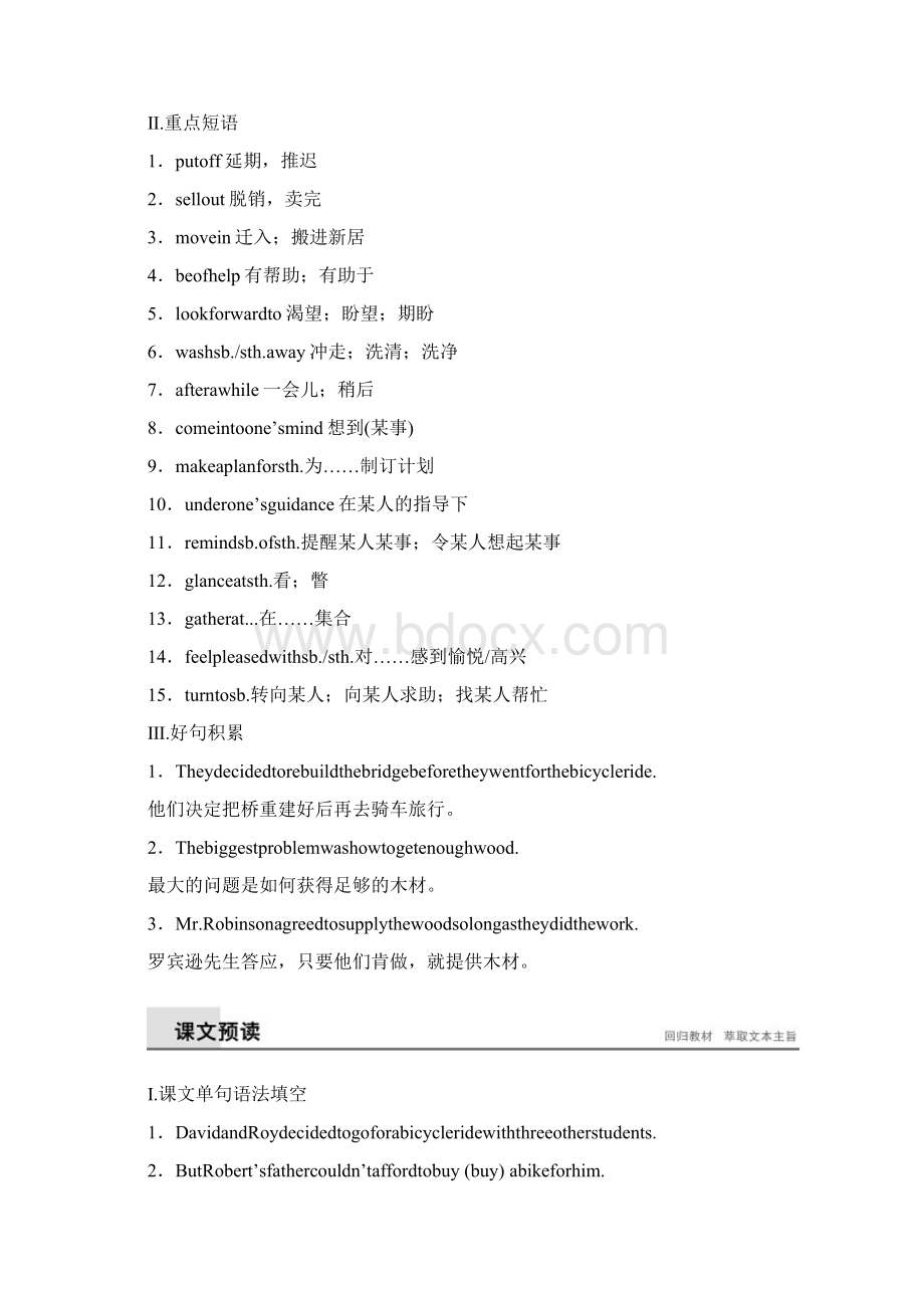 学年高中英语Unit6HelpingPeoplePeriodTwoIntegratingSkills练习.docx_第2页