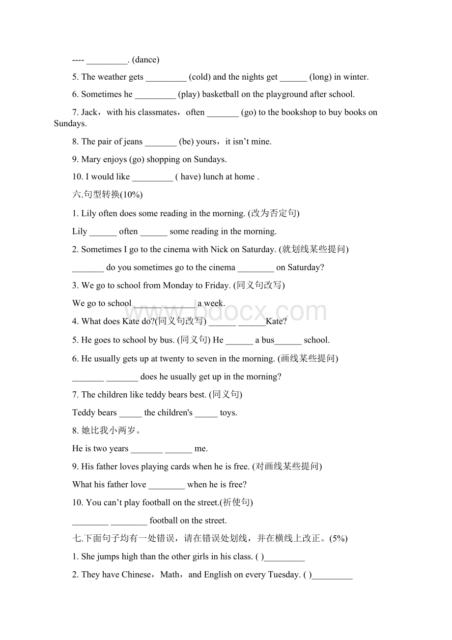 最新小升初英语考试真题及答案.docx_第3页