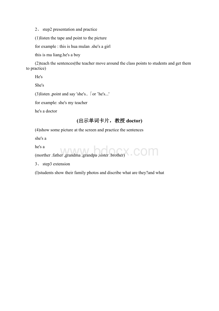 外研版一起一年级英语下册Module123表格教案含反思及二度设计doc.docx_第2页