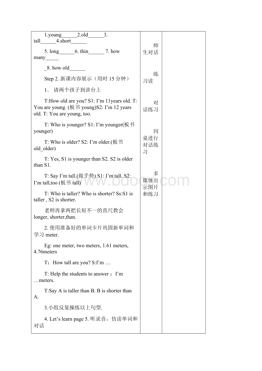 最新PEP版六年级英语下册全册表格式教案资料Word格式文档下载.docx_第2页