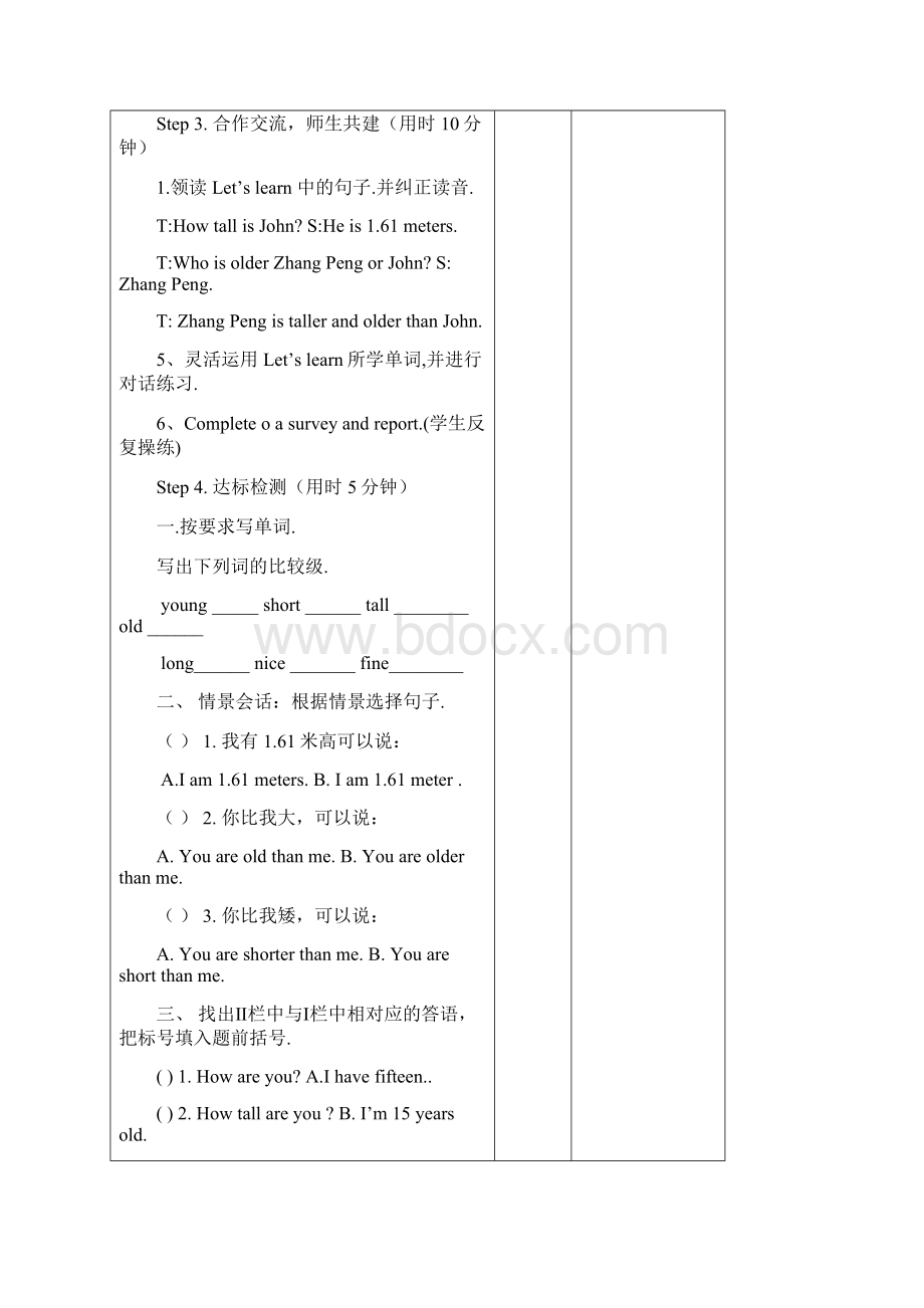 最新PEP版六年级英语下册全册表格式教案资料Word格式文档下载.docx_第3页