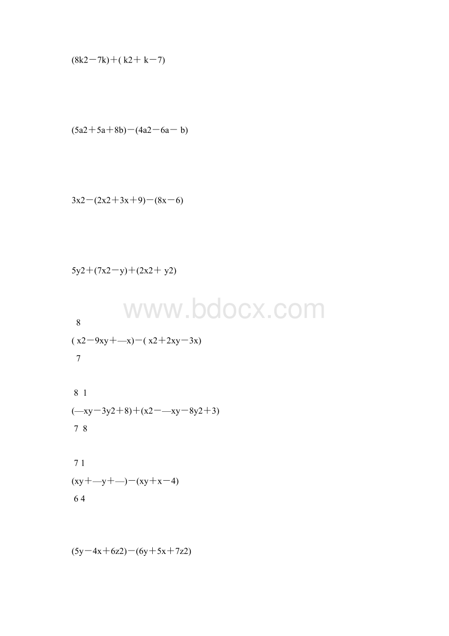 北师大版七年级数学下册整式的加减法计算题精选 58.docx_第3页