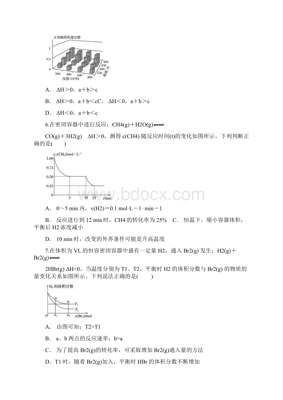 届高三化学一轮复习对点精选训练化学平衡移动.docx_第3页