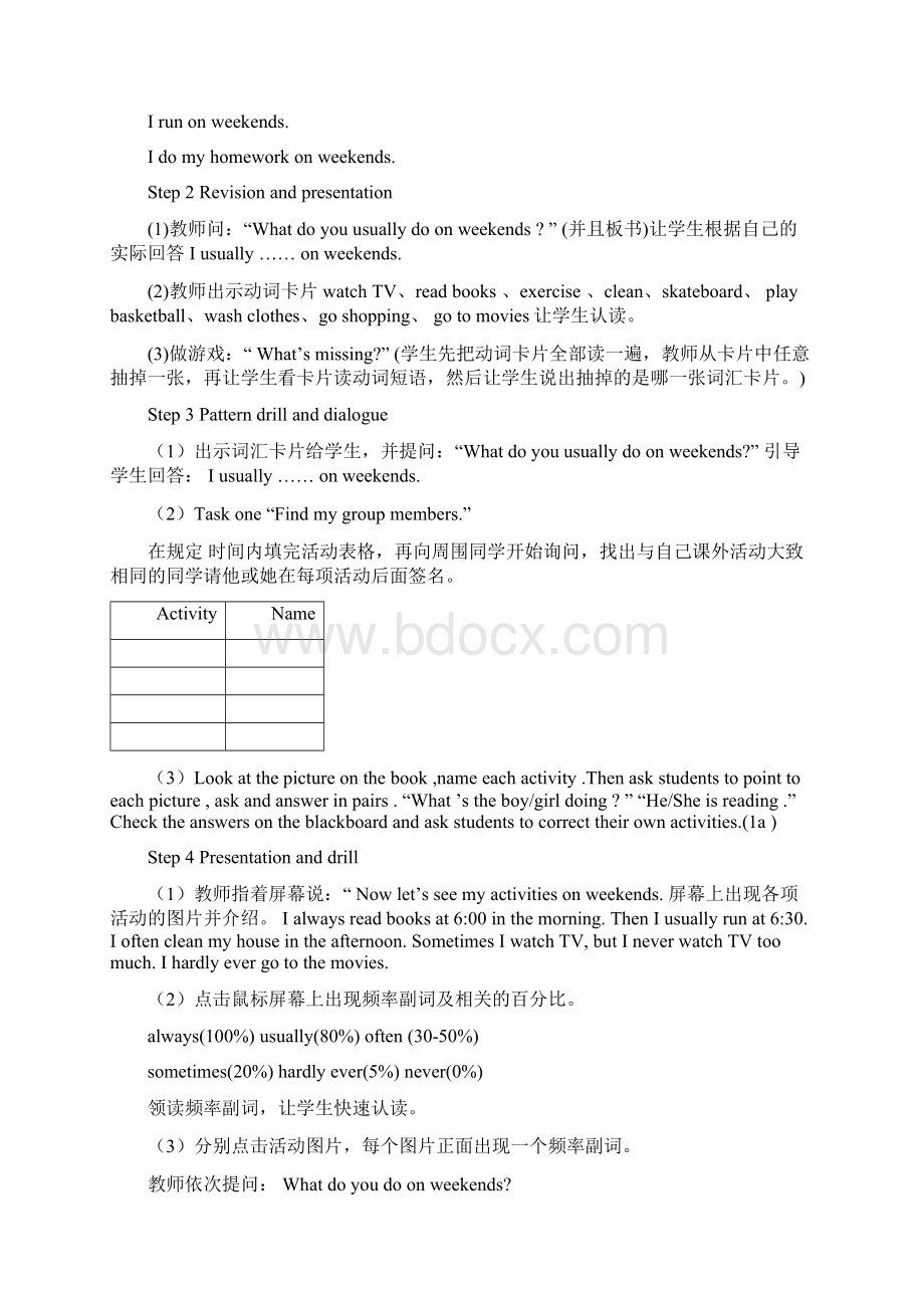 英语八年级上册所有单元说课稿.docx_第2页