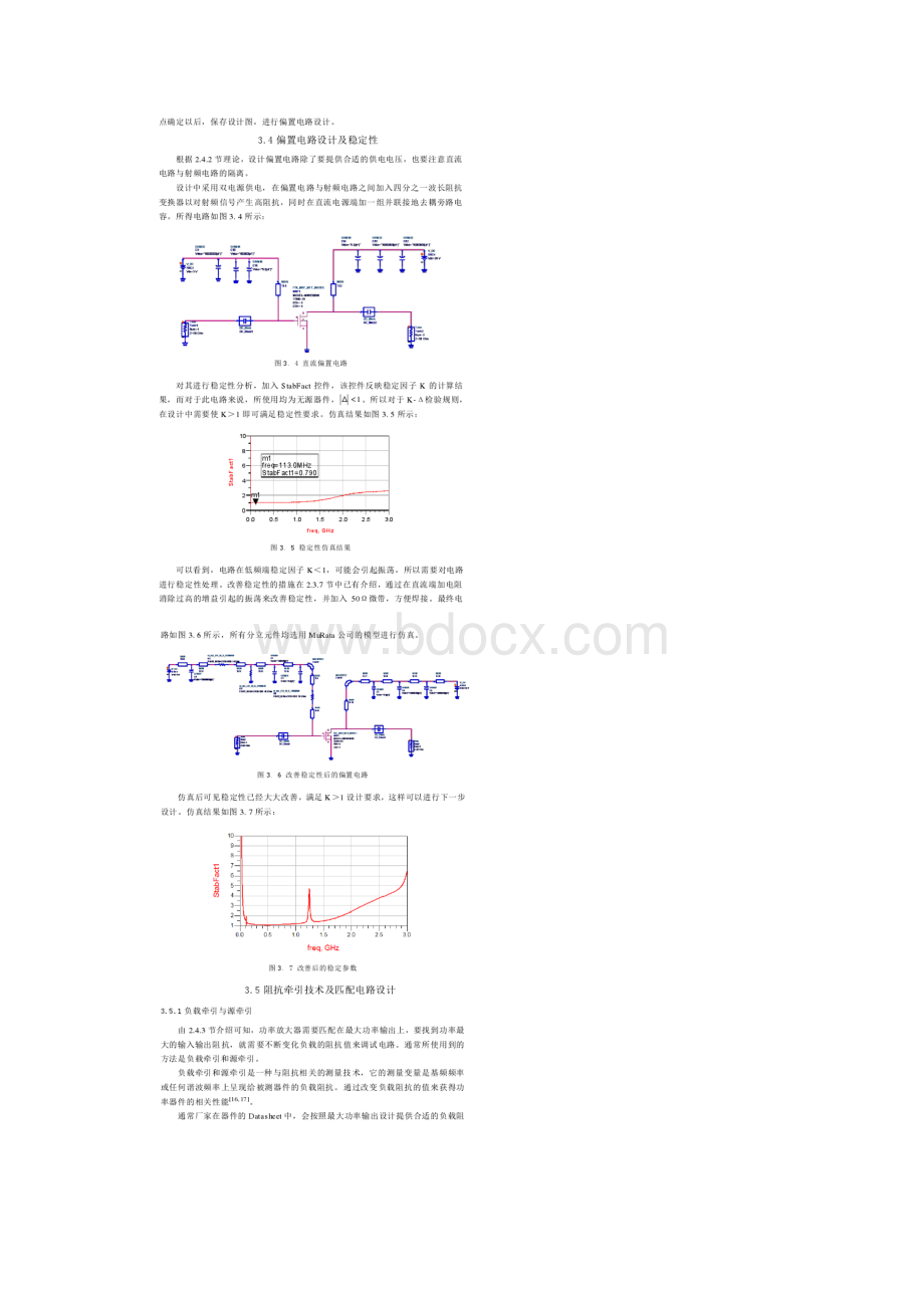 AB类射频功率放大器电路仿真设计与测试.docx_第3页