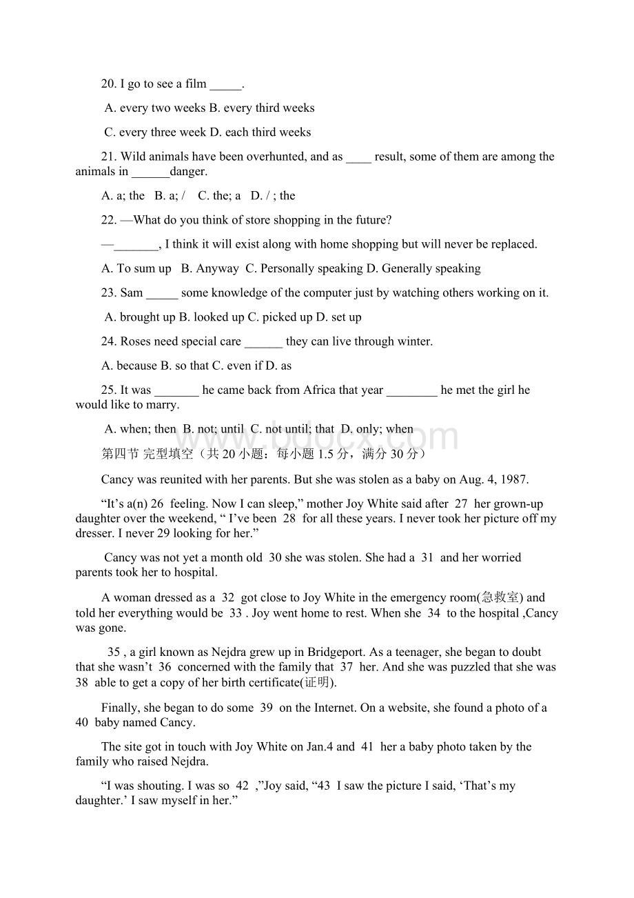 学年度第一学期高一年级期末考试英语含答案.docx_第3页