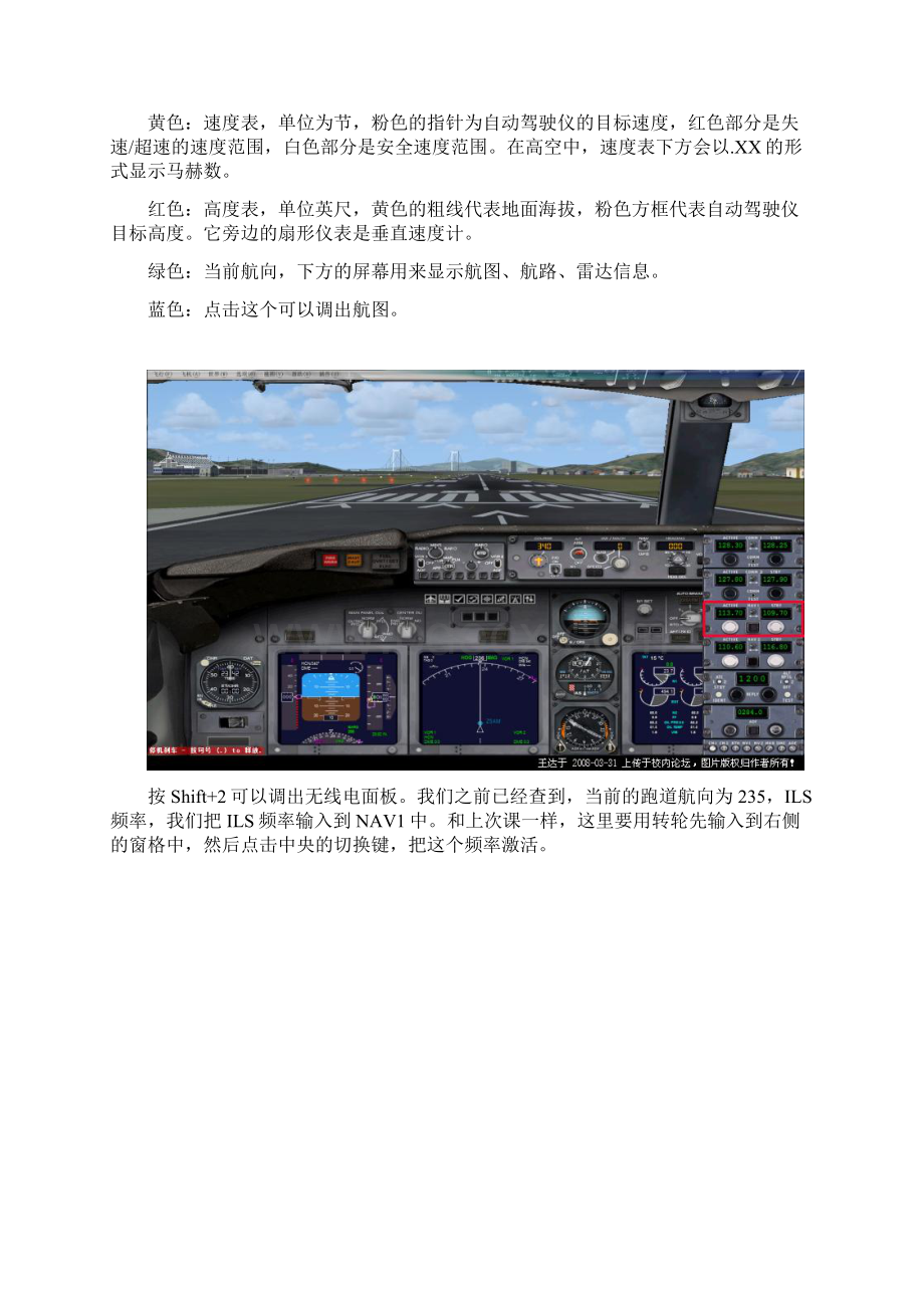 波音737操作手册.docx_第3页