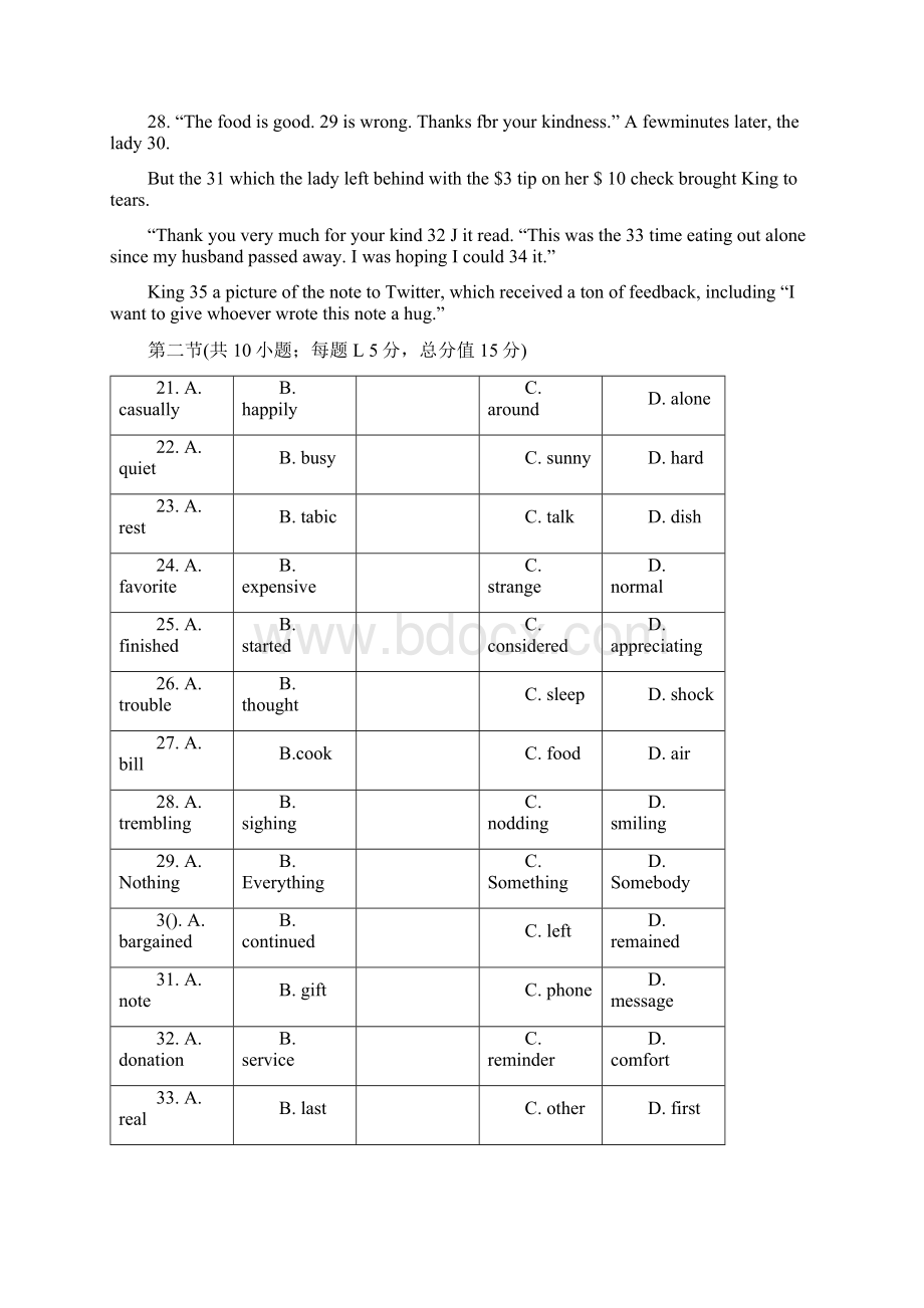 辽宁省名校联盟届高三毕业班下学期联合考试英语试题教师版含答案.docx_第3页