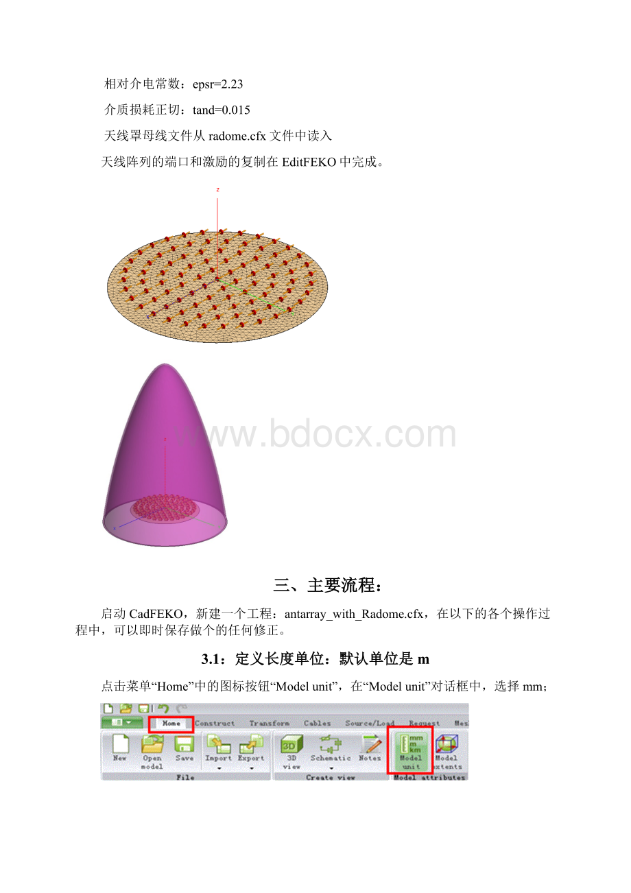 FEKO应用16偶极子阵列天线罩.docx_第2页