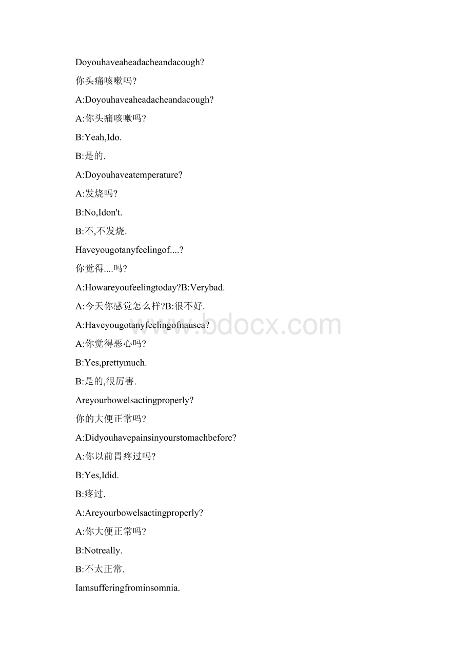 gotothedoctor英语流行口语对话AttheDoctors看医生Word格式.docx_第2页