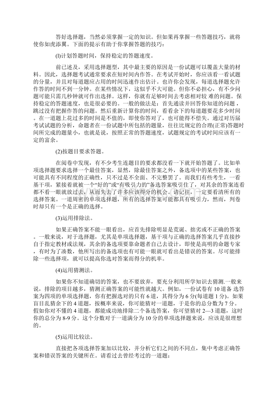 软件项目验收工作报告Word文件下载.docx_第3页