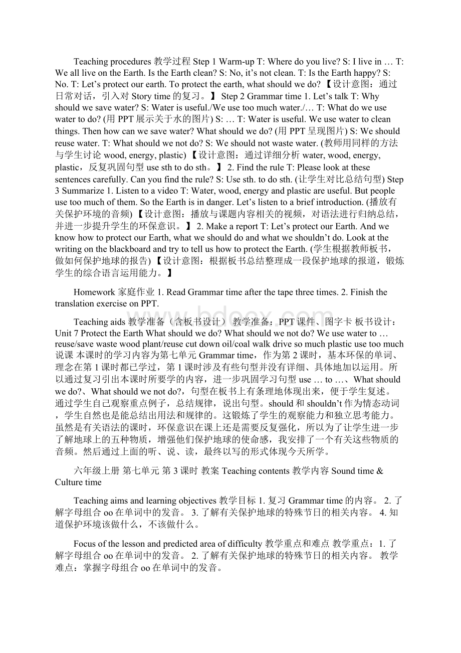 优品课件之六年级英语上册Unit7教案新版苏教版.docx_第3页