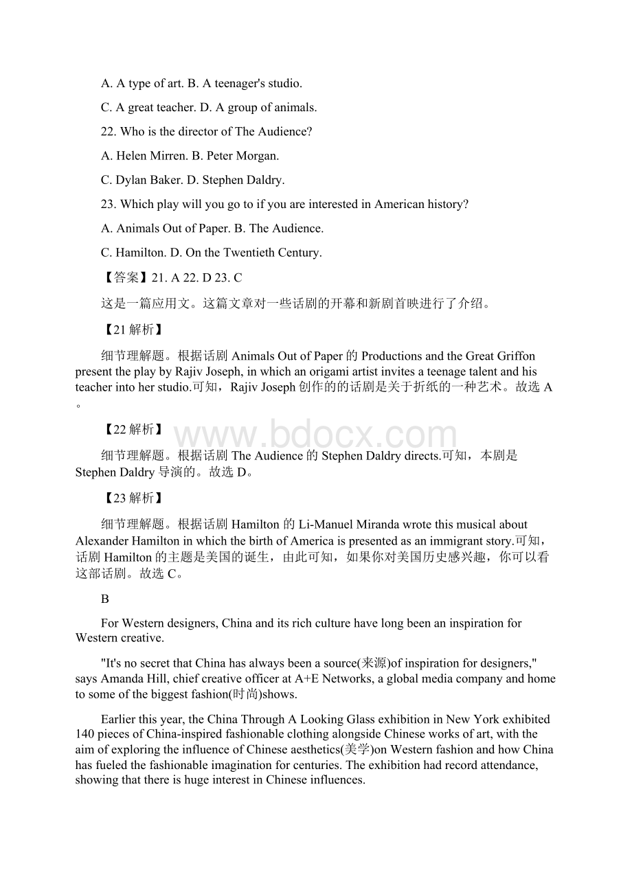 三年全国3卷高考英语试题及答案解析Word文档下载推荐.docx_第2页