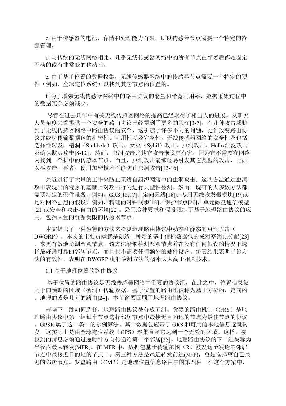 无线传感器资料.docx_第2页