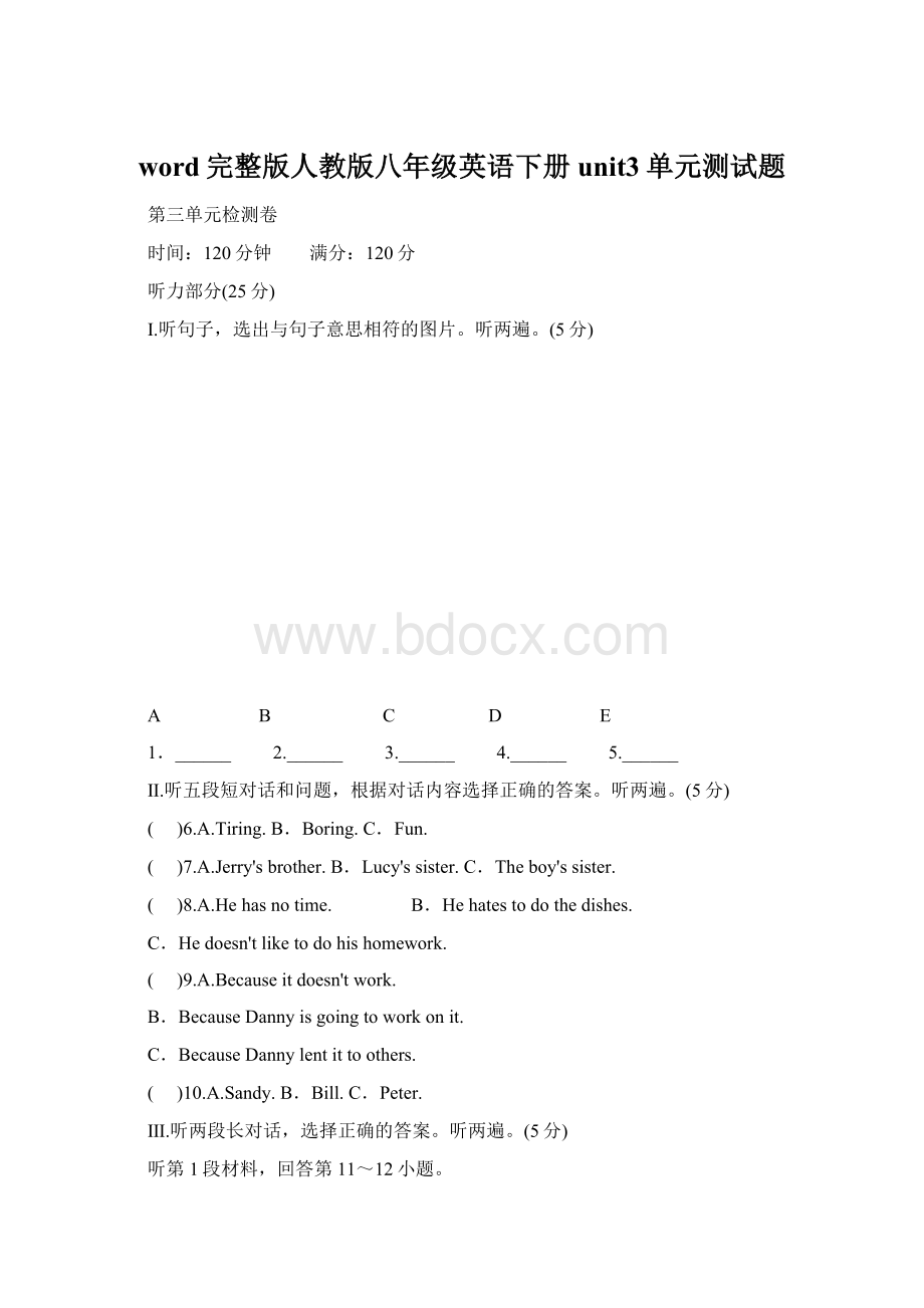 word完整版人教版八年级英语下册unit3单元测试题Word文件下载.docx